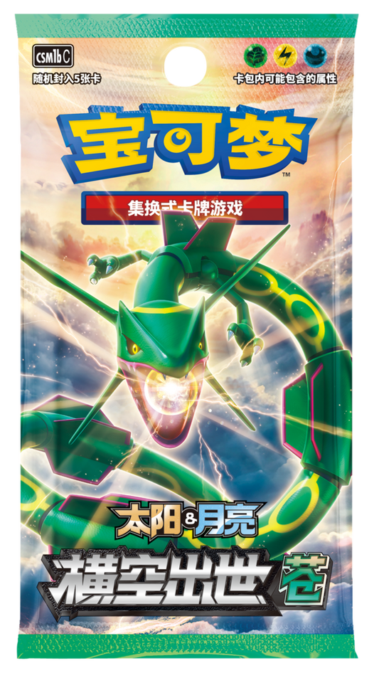 Pokemon TCG S-Chinese Start Expansion Booster Pack 1.0 Rayquaza 'CANG' Sun&Moon